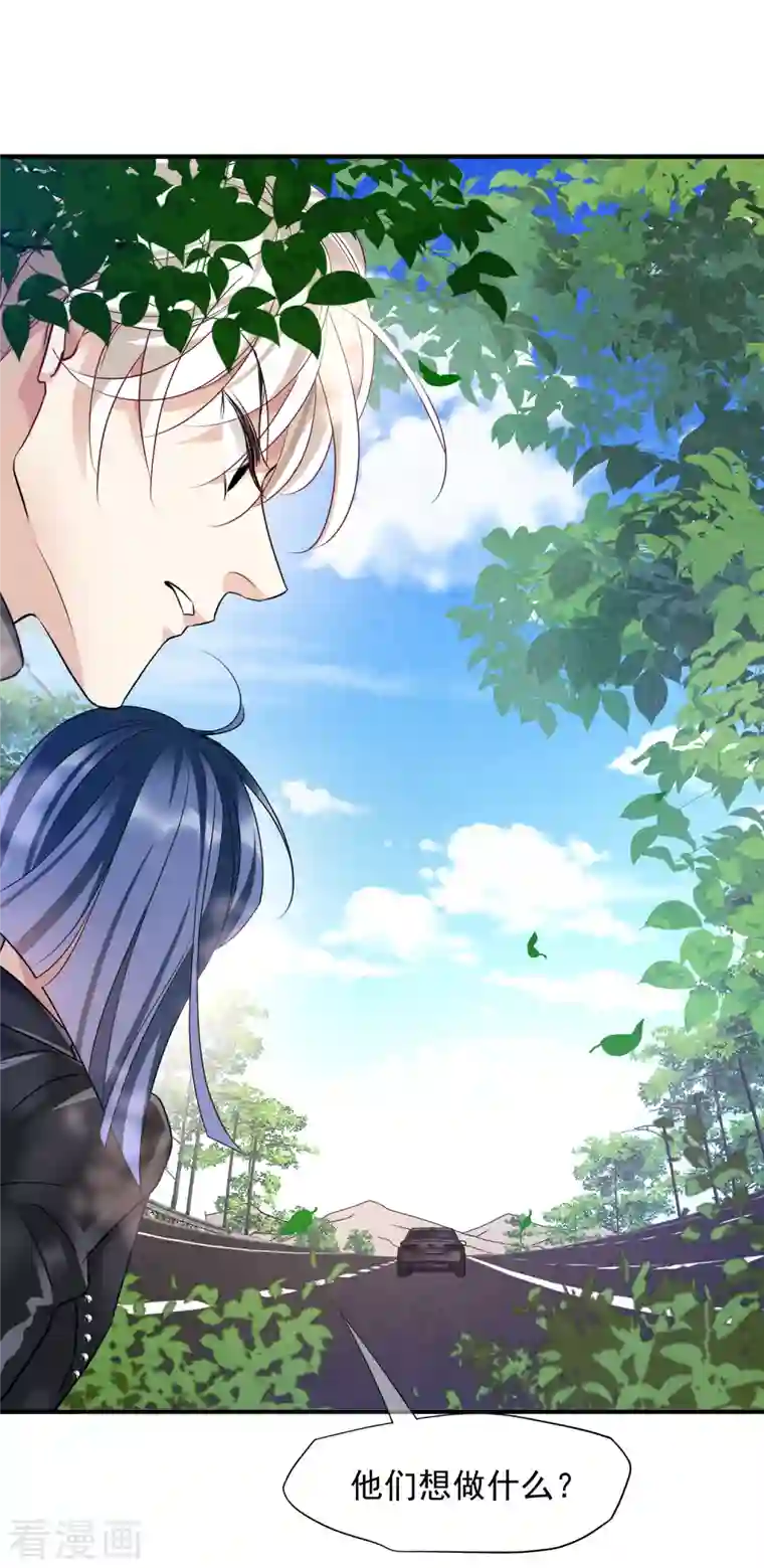 人质恋人第74话1 名单公布