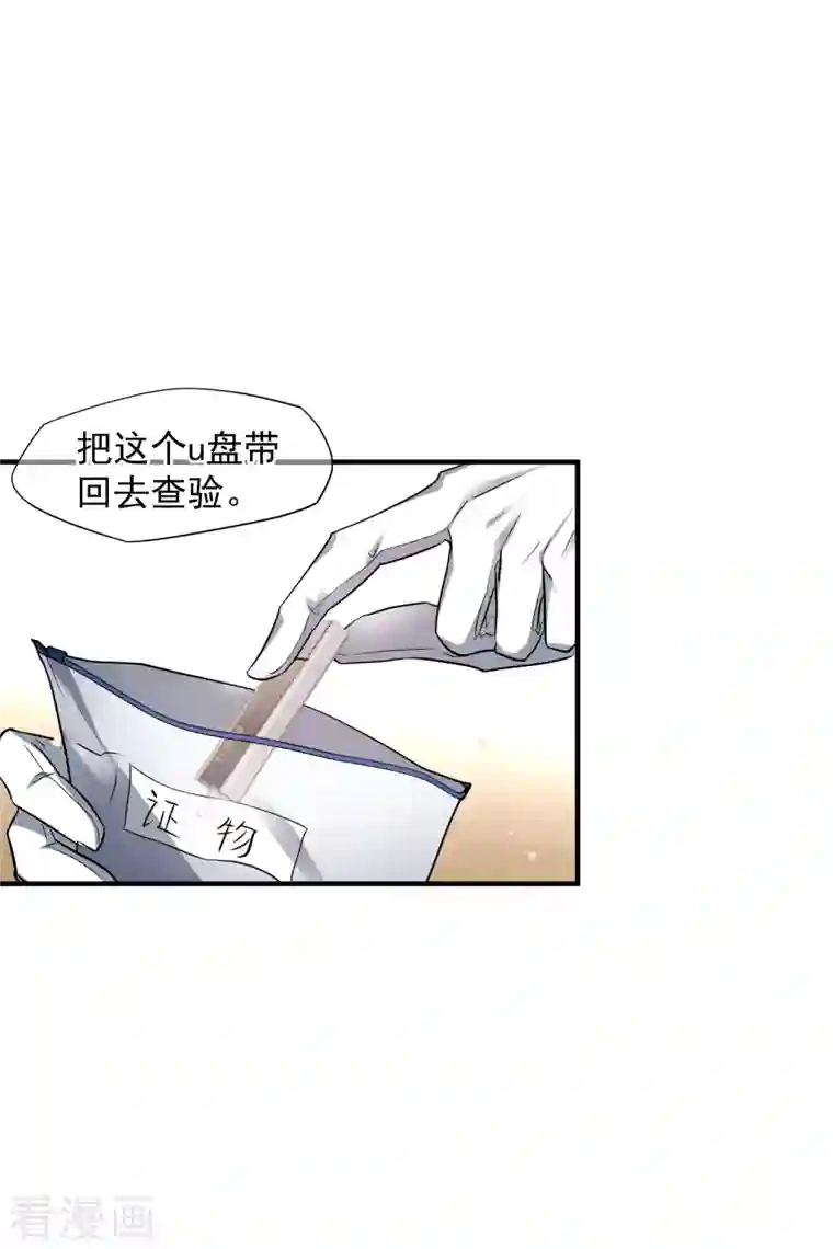 人质恋人第74话1 名单公布