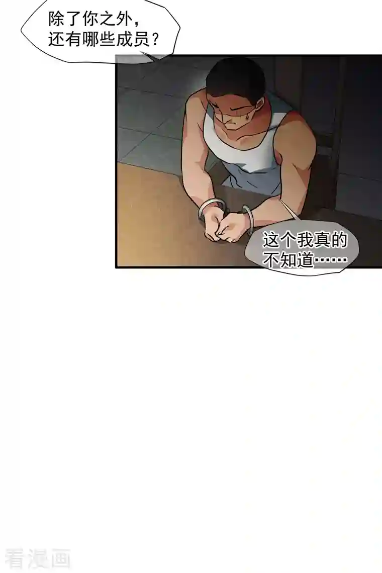 人质恋人第74话1 名单公布