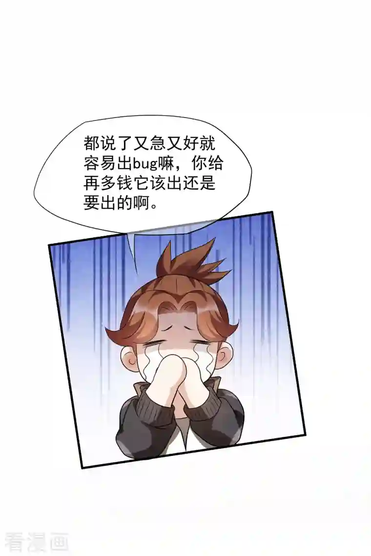 人质恋人第74话2 名单公布