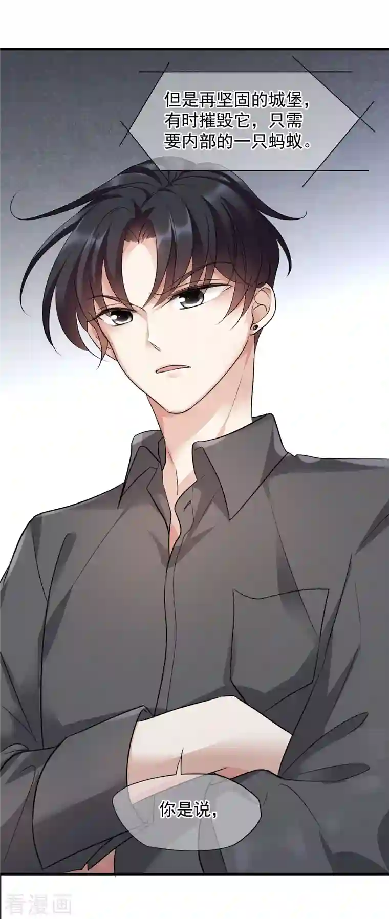 人质恋人第74话2 名单公布