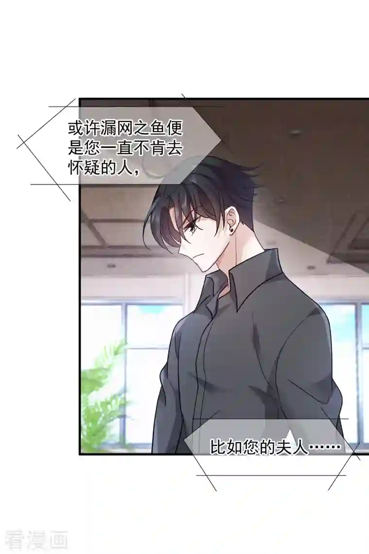 人质恋人第74话2 名单公布