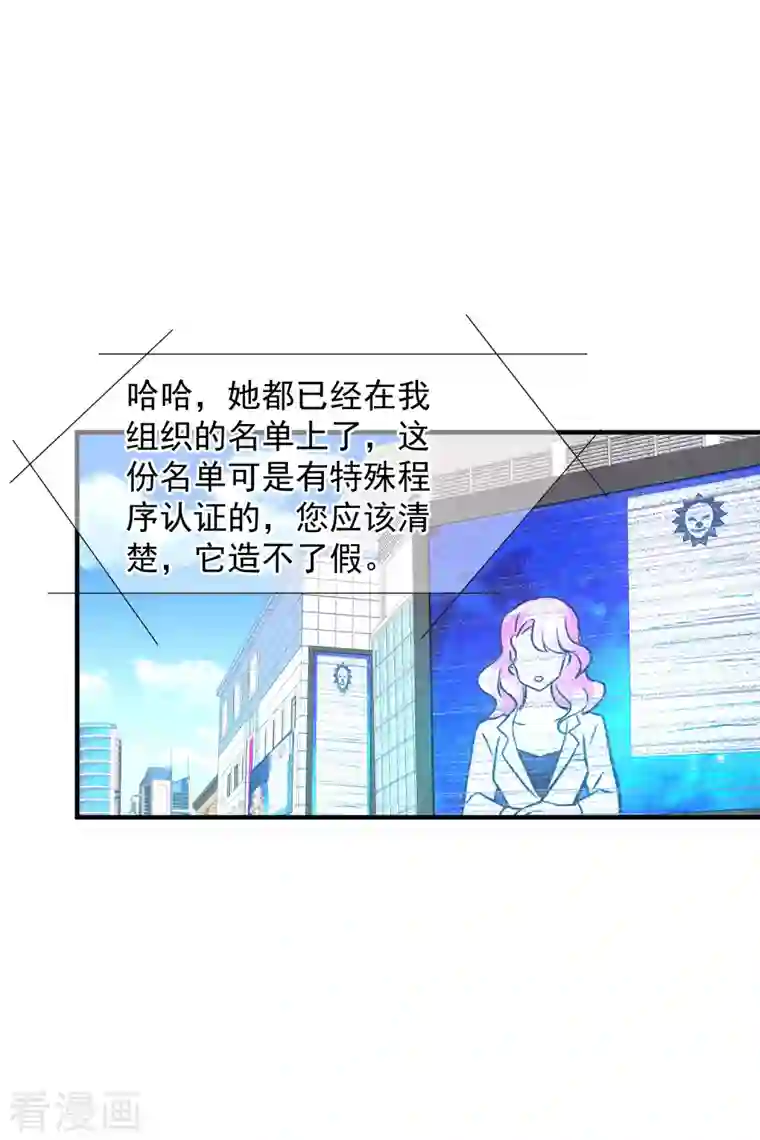 人质恋人第74话2 名单公布