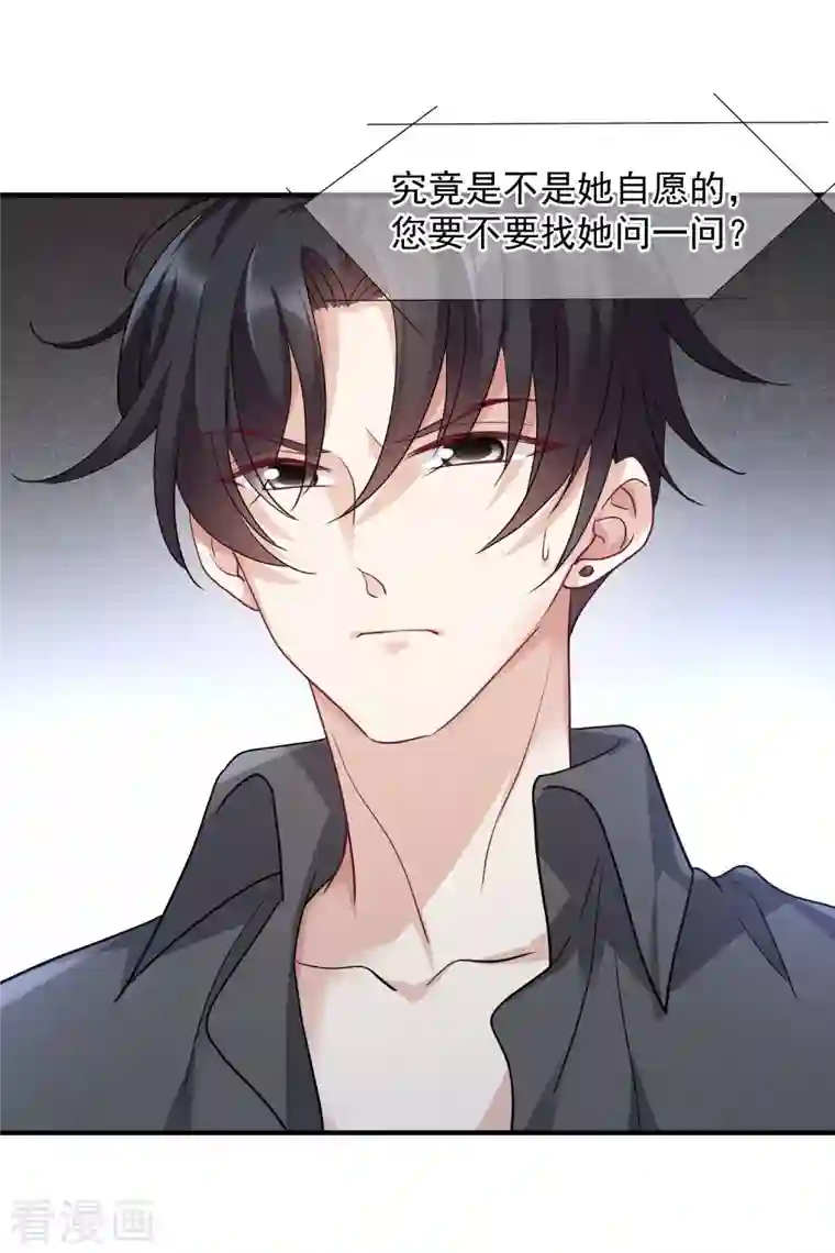 人质恋人第74话2 名单公布