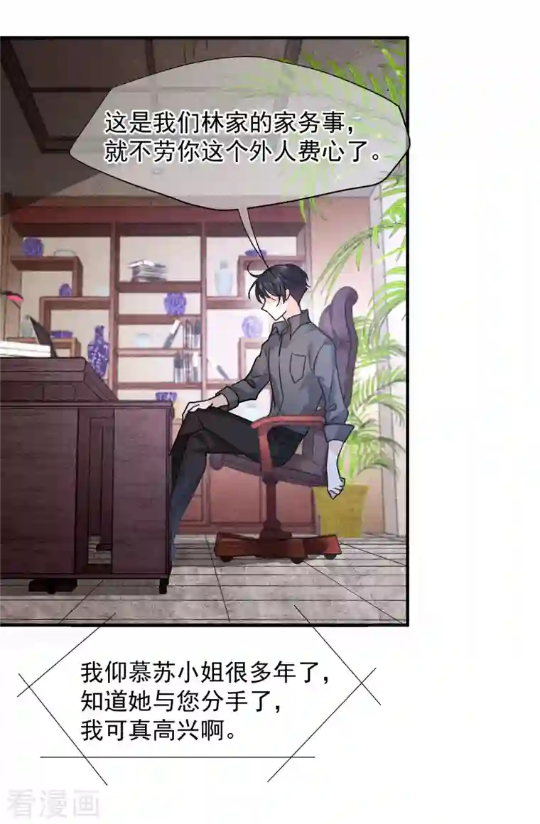 人质恋人第74话2 名单公布