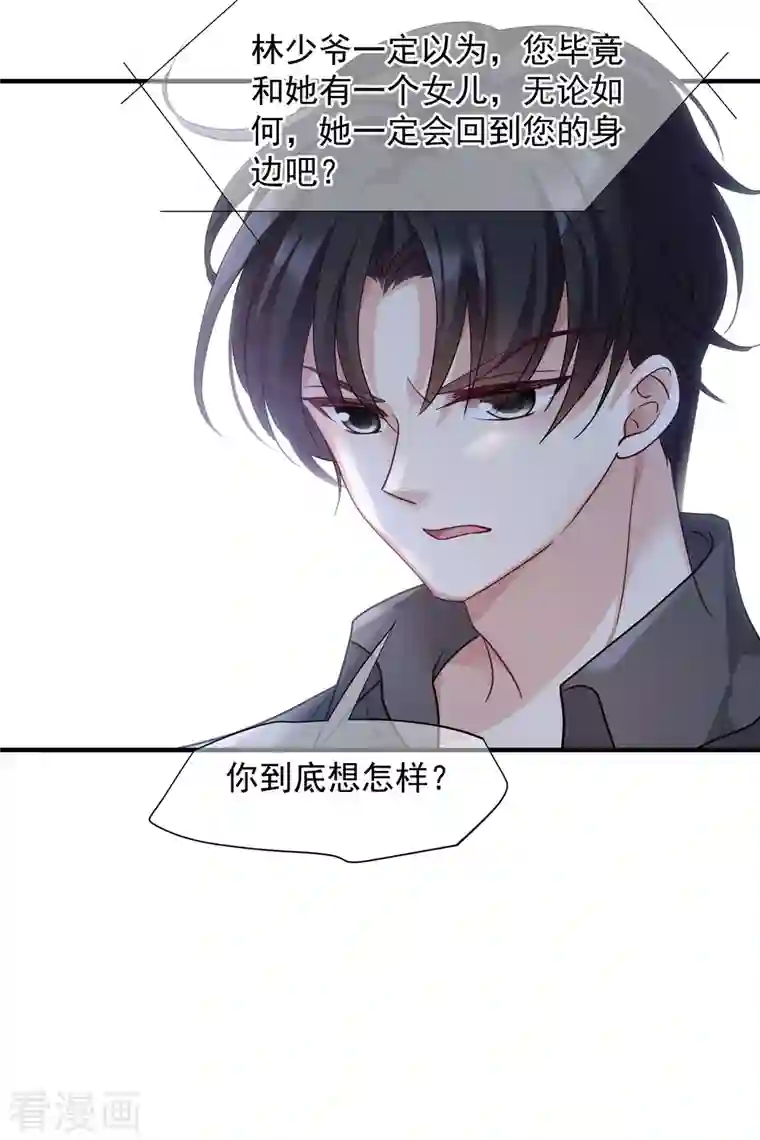 人质恋人第74话2 名单公布