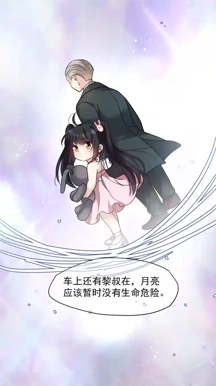 人质恋人第75话1 弱点