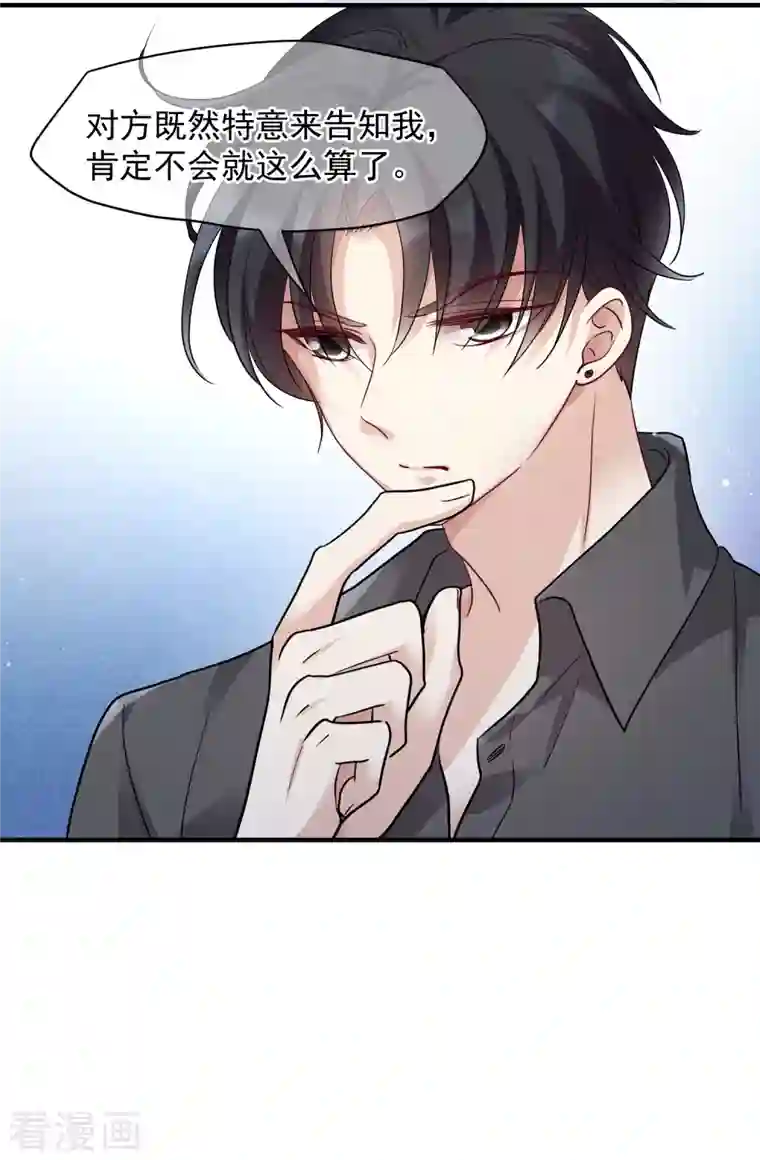 人质恋人第75话1 弱点