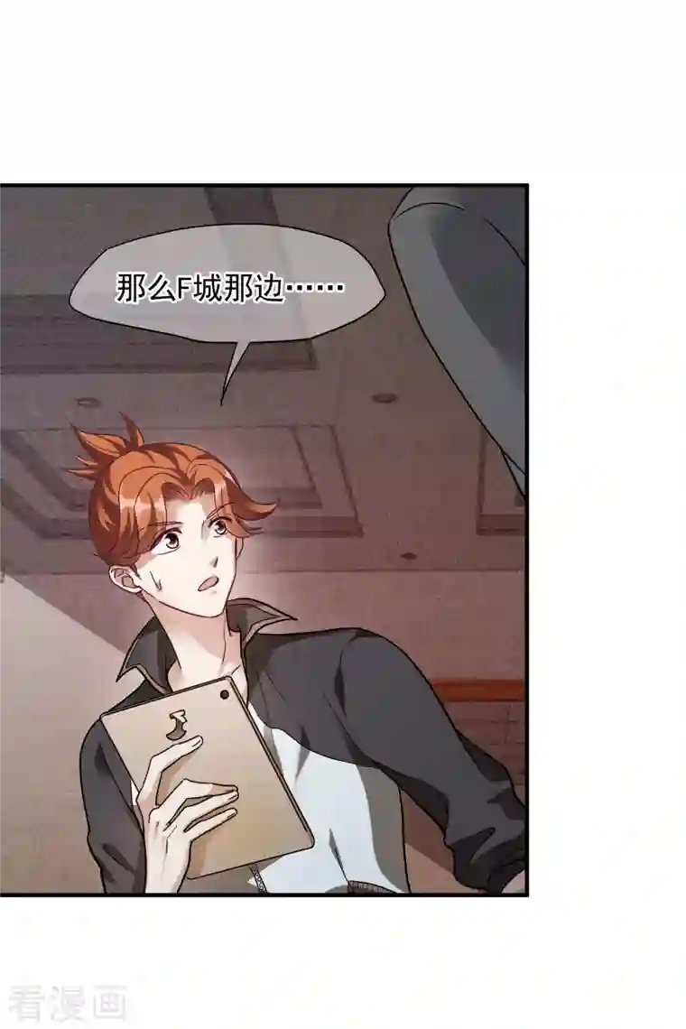 人质恋人第75话1 弱点