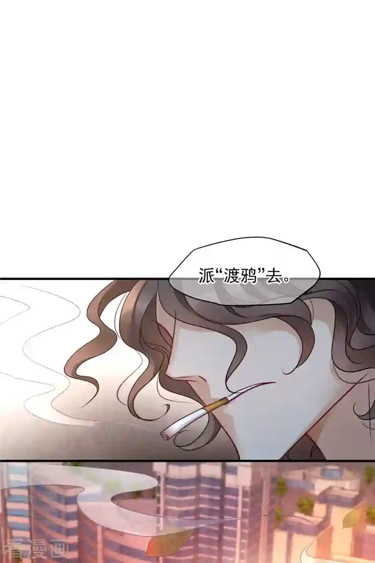 人质恋人第75话1 弱点