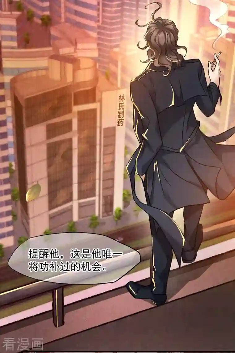 人质恋人第75话1 弱点