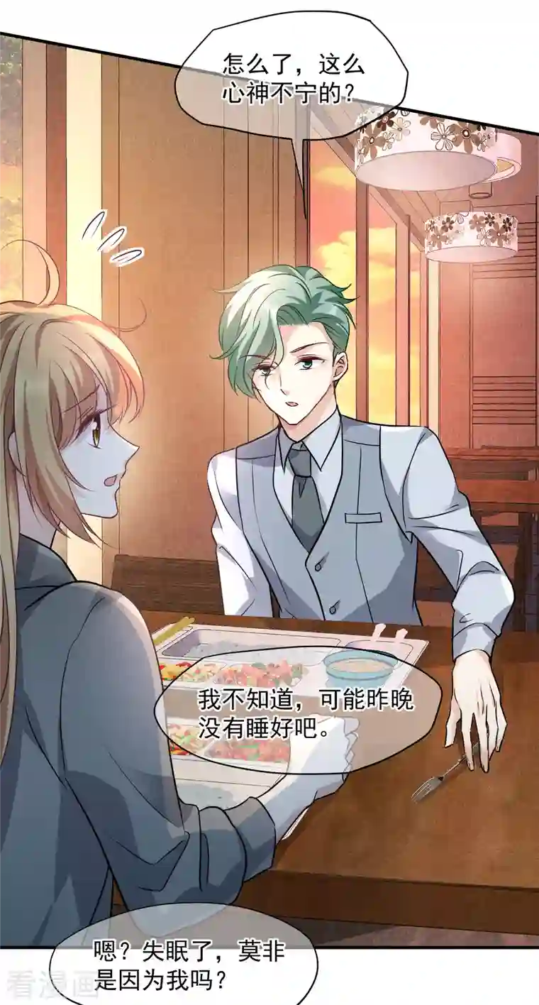 人质恋人第75话1 弱点