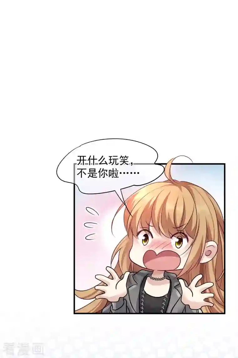 人质恋人第75话1 弱点