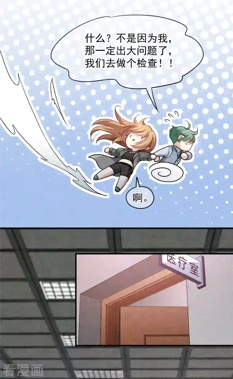 人质恋人第75话1 弱点