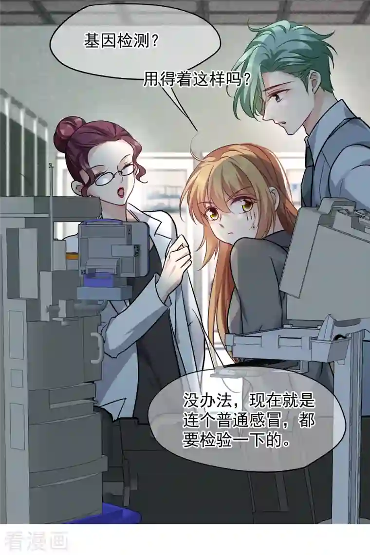 人质恋人第75话1 弱点