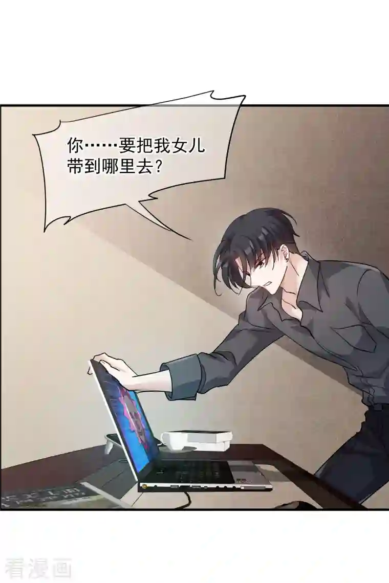 人质恋人第75话1 弱点