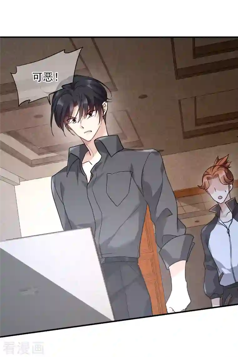 人质恋人第75话1 弱点