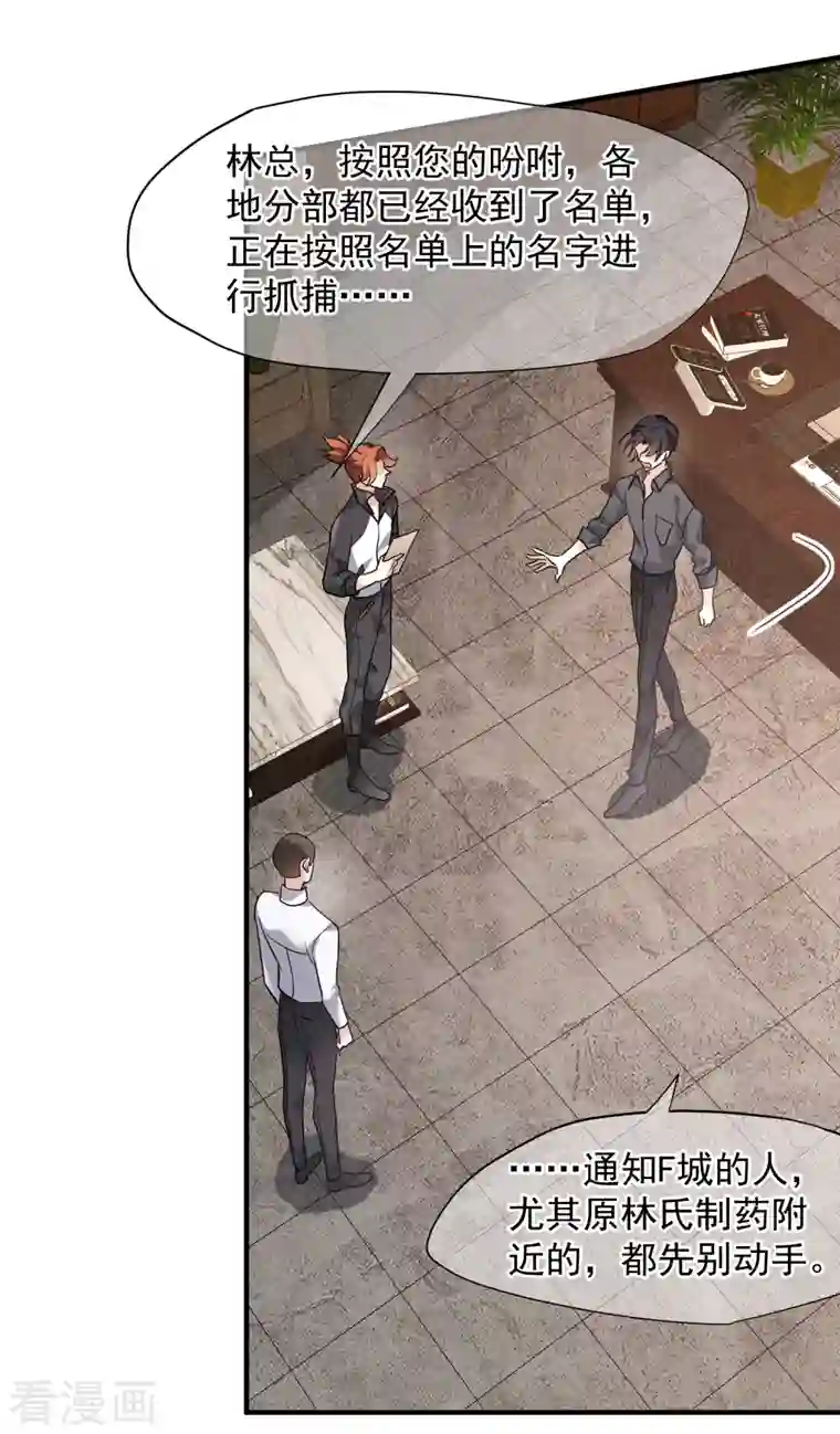 人质恋人第75话1 弱点