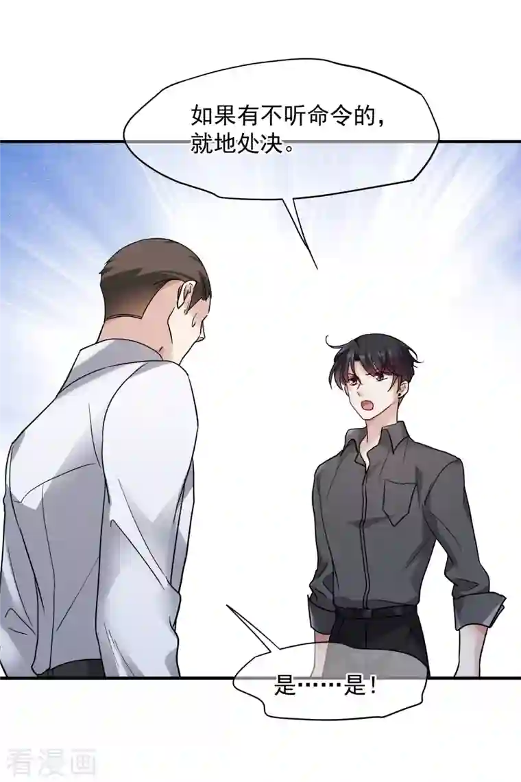 人质恋人第75话1 弱点