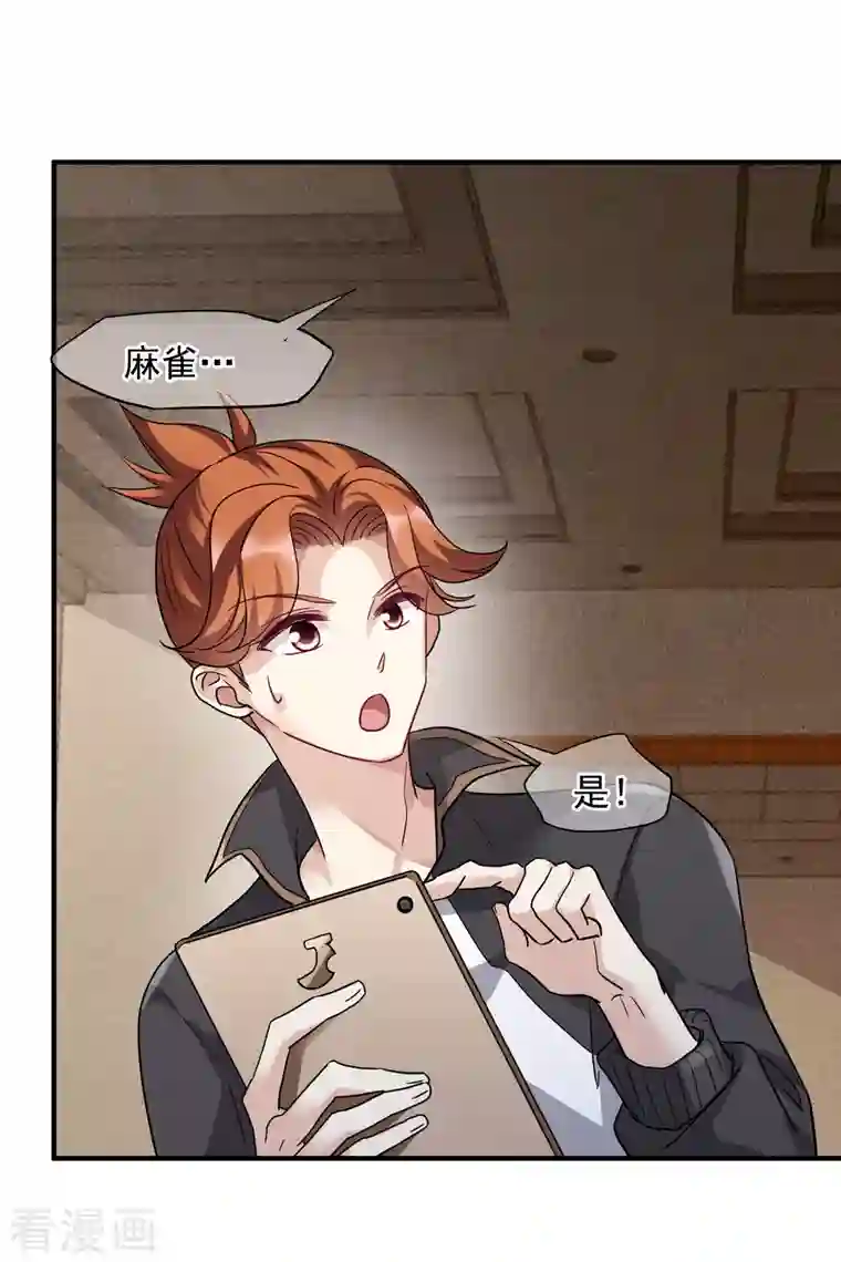 人质恋人第75话1 弱点