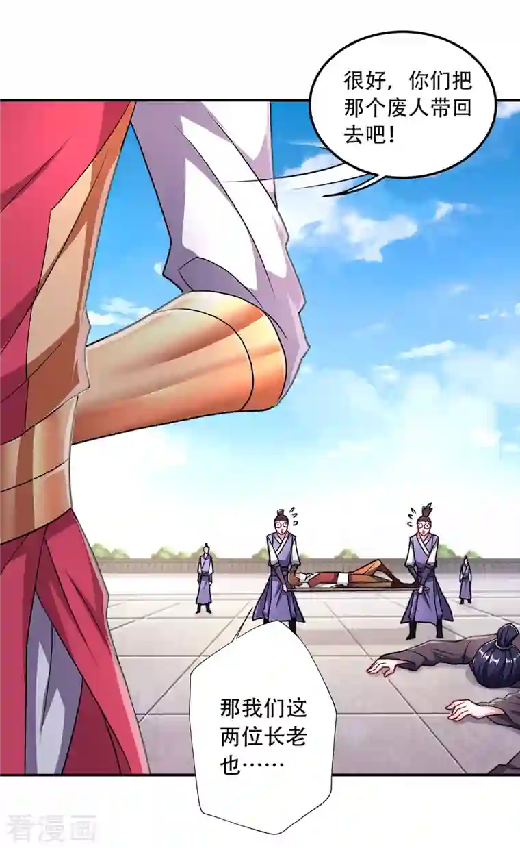 妖道至尊第二季第96话 亲人相逢，美人在侧