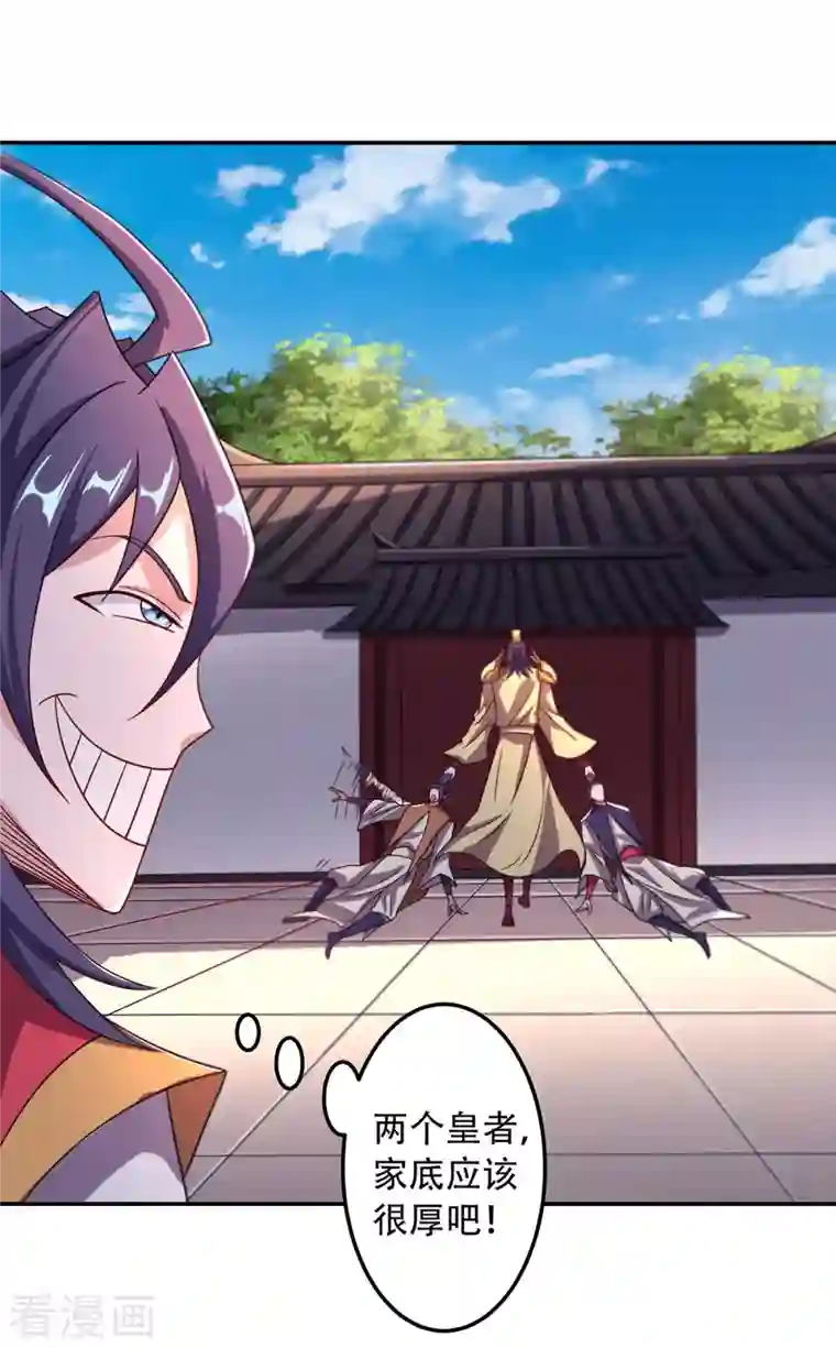 妖道至尊第二季第96话 亲人相逢，美人在侧