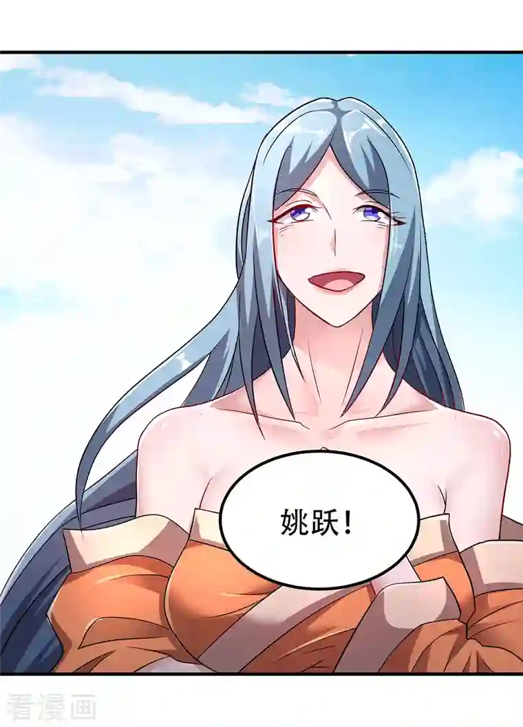 妖道至尊第二季第96话 亲人相逢，美人在侧