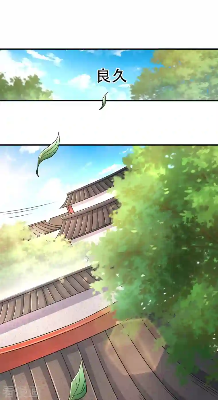 妖道至尊第二季第96话 亲人相逢，美人在侧