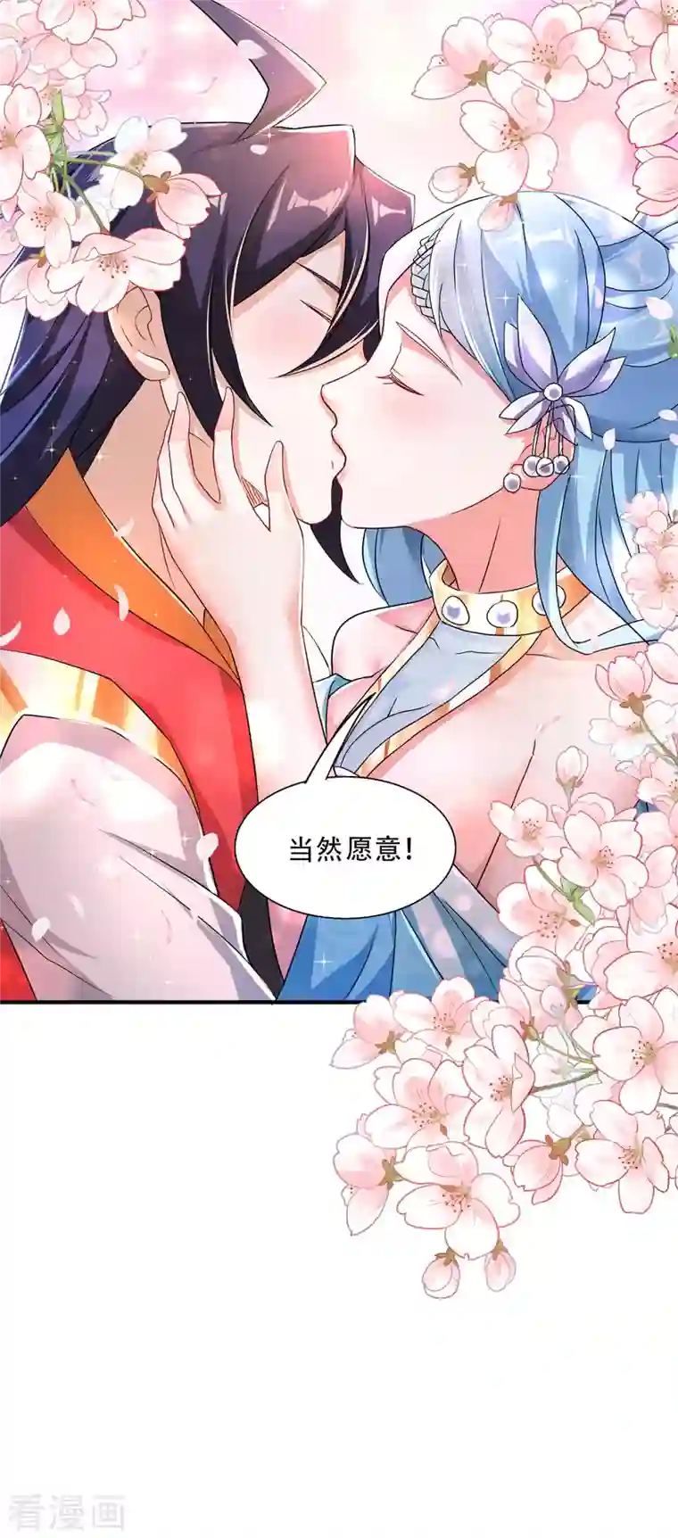 妖道至尊第二季第96话 亲人相逢，美人在侧