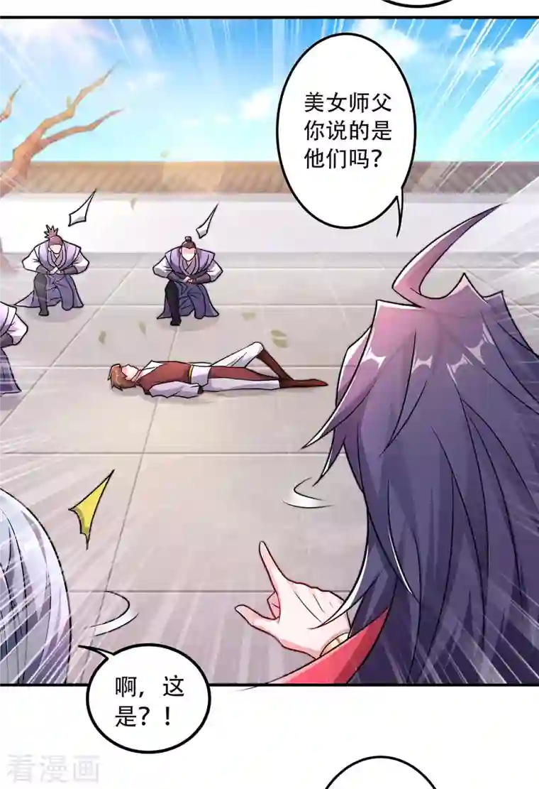 妖道至尊第二季第96话 亲人相逢，美人在侧