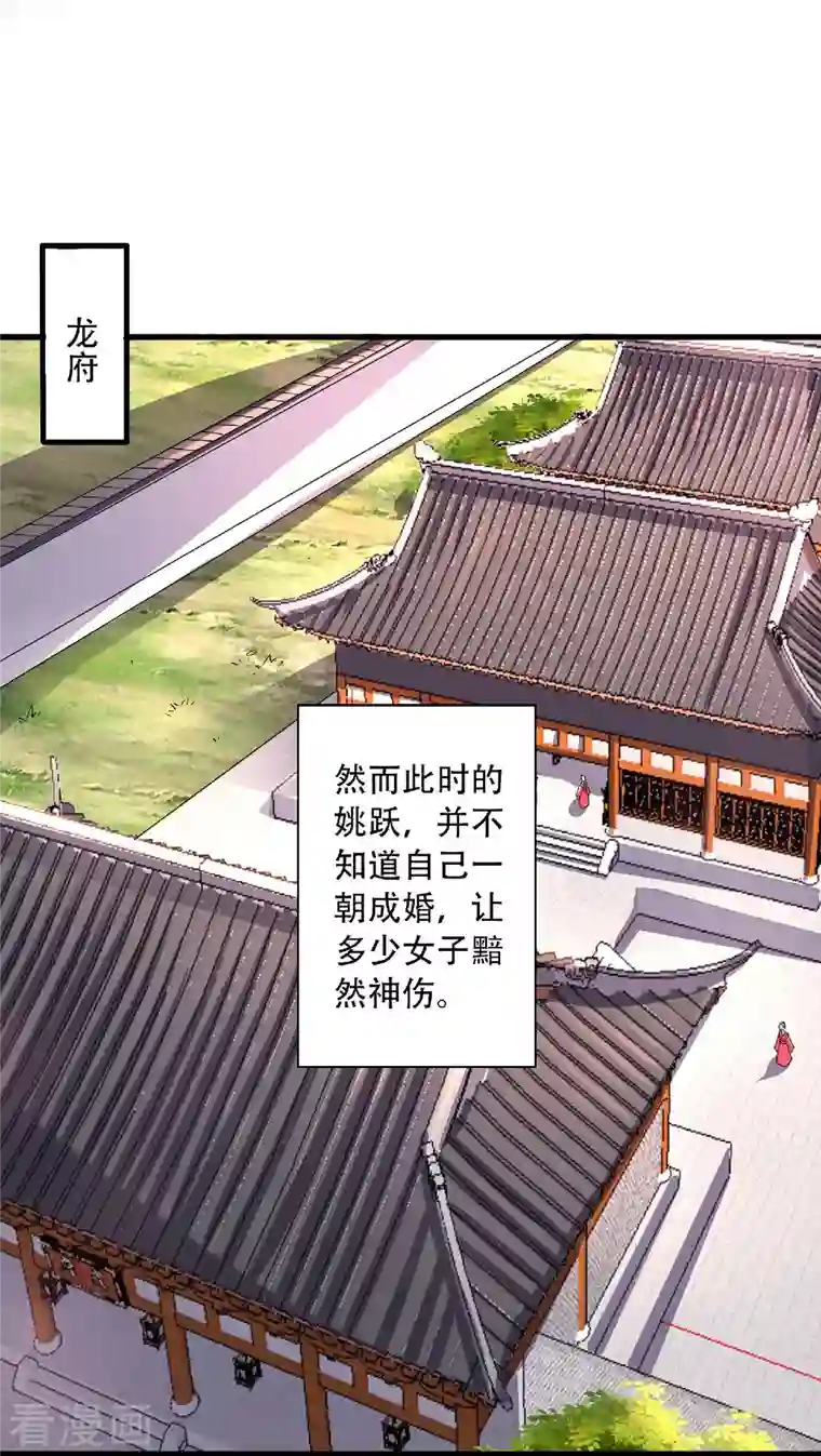 妖道至尊第二季第97话 大婚将至，风暴酝酿