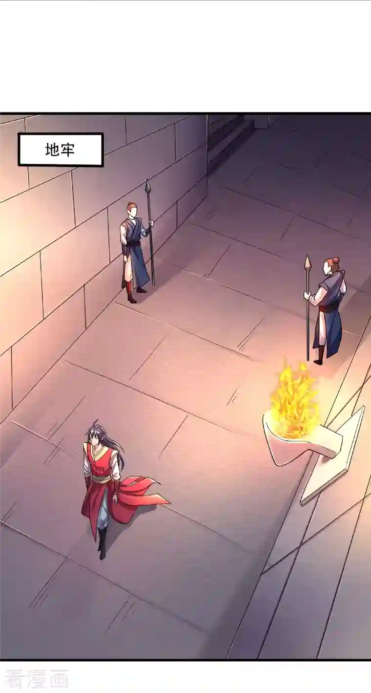 妖道至尊第二季第97话 大婚将至，风暴酝酿