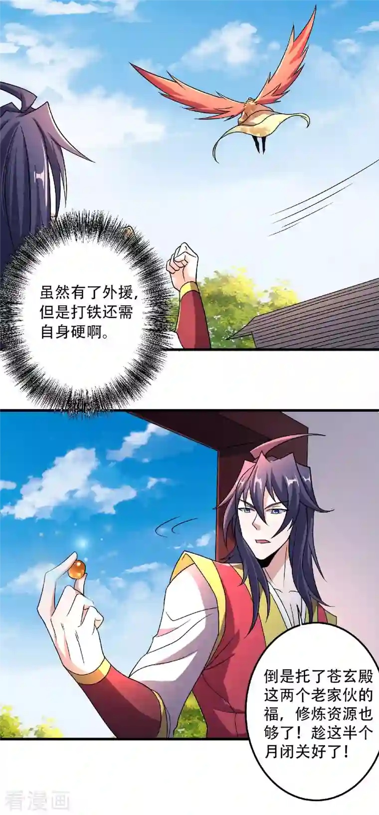 妖道至尊第二季第97话 大婚将至，风暴酝酿