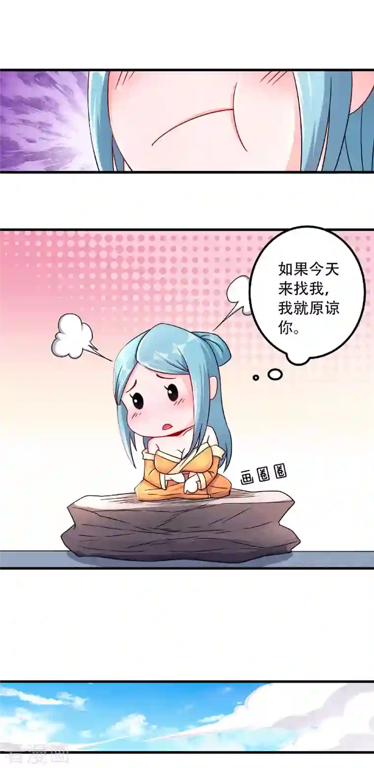 妖道至尊第二季第97话 大婚将至，风暴酝酿