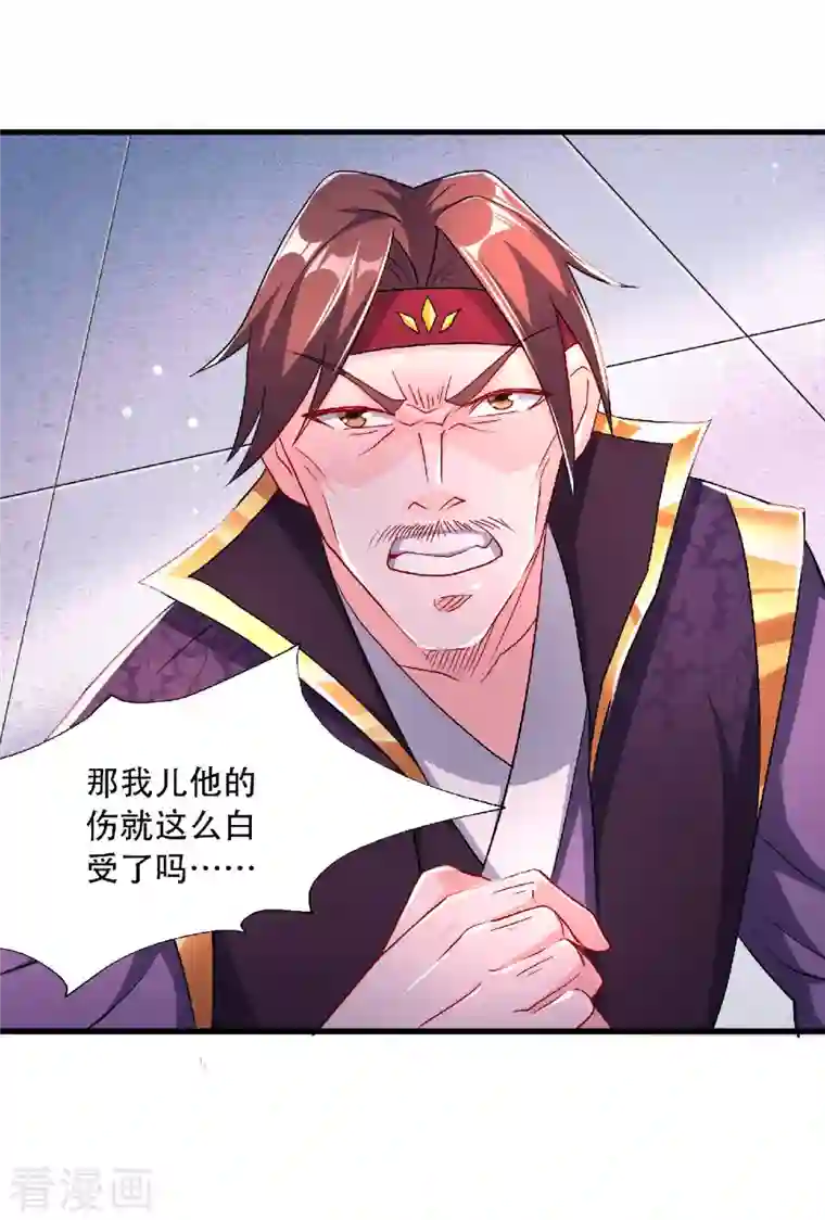 妖道至尊第二季第97话 大婚将至，风暴酝酿