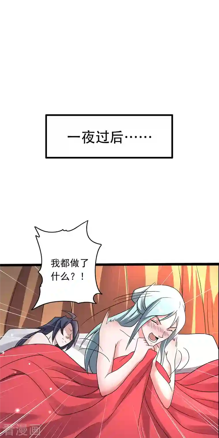 妖道至尊第二季第97话 大婚将至，风暴酝酿