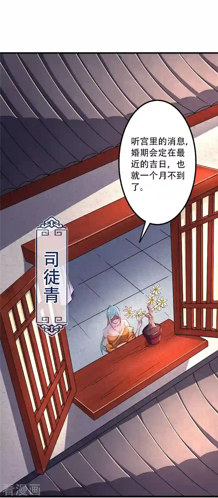 妖道至尊第二季第97话 大婚将至，风暴酝酿