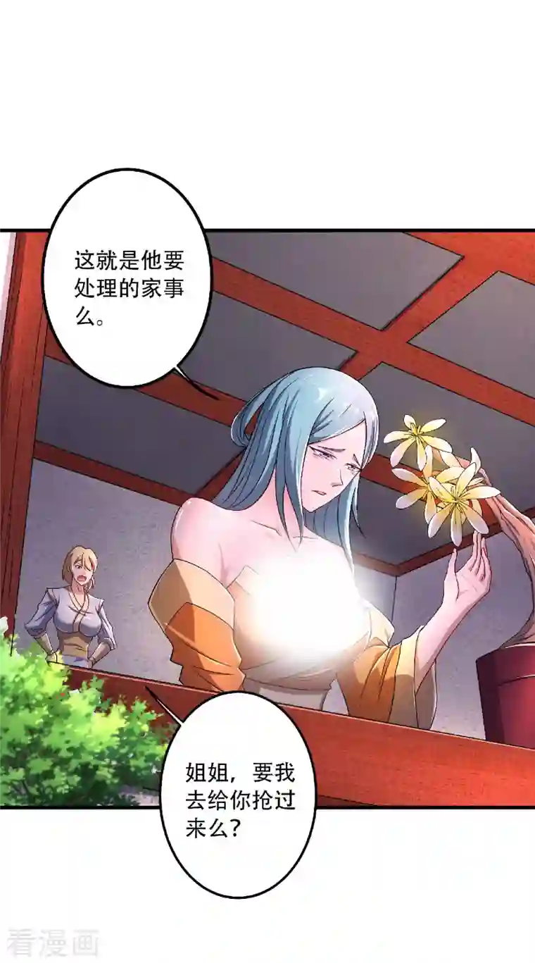 妖道至尊第二季第97话 大婚将至，风暴酝酿