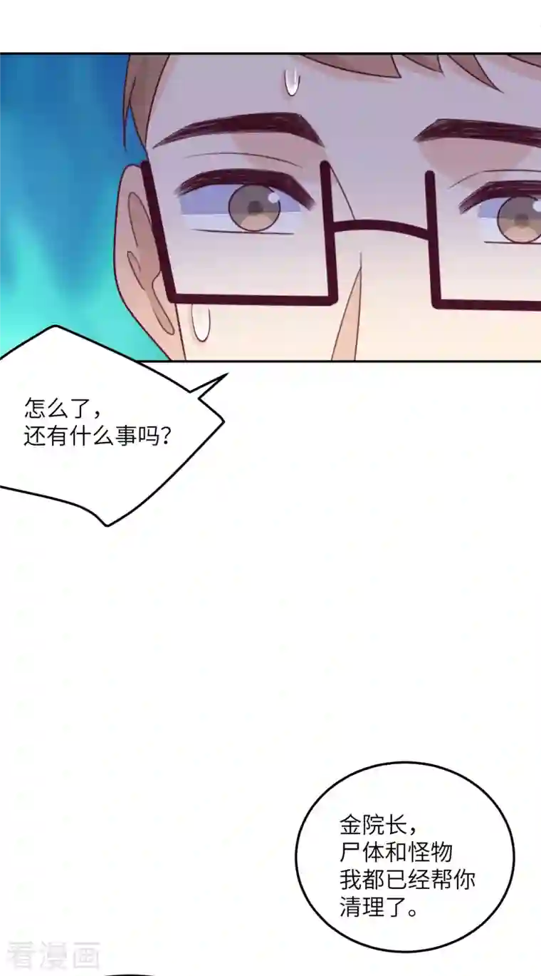 向黑化总裁献上沙雕第102话 百密一疏