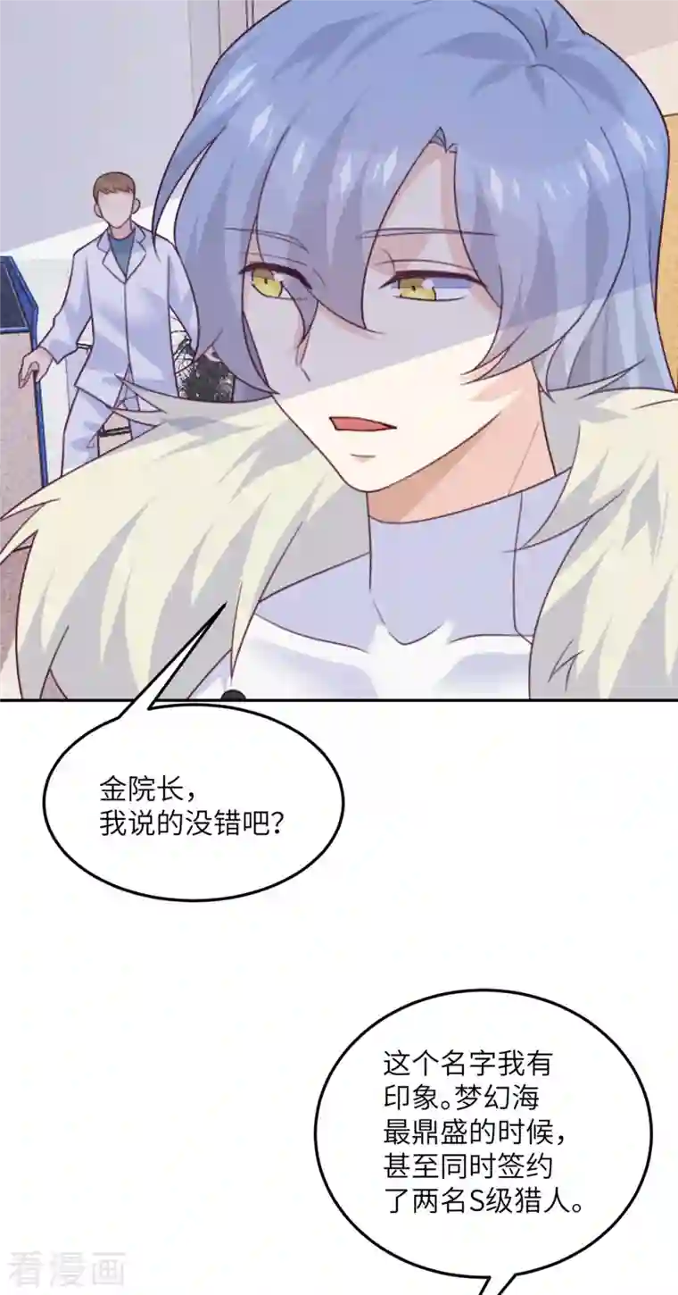 向黑化总裁献上沙雕第103话 诱发疯狂的原因