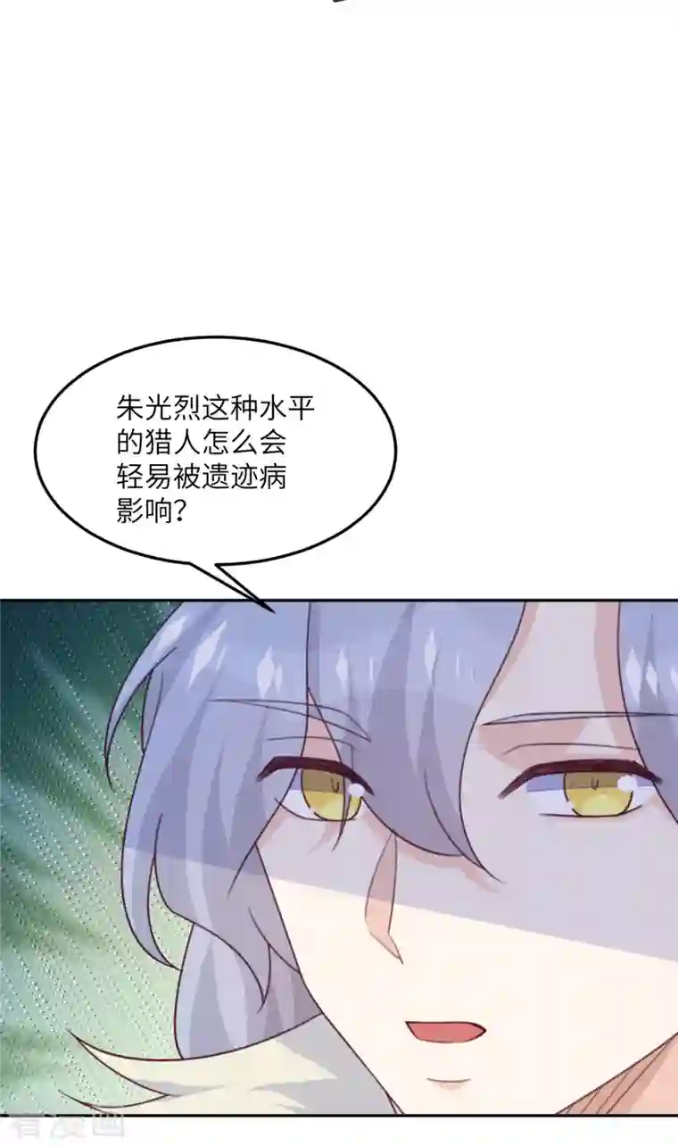 向黑化总裁献上沙雕第103话 诱发疯狂的原因