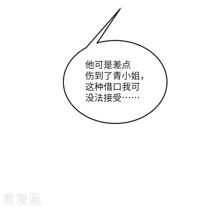 向黑化总裁献上沙雕第103话 诱发疯狂的原因