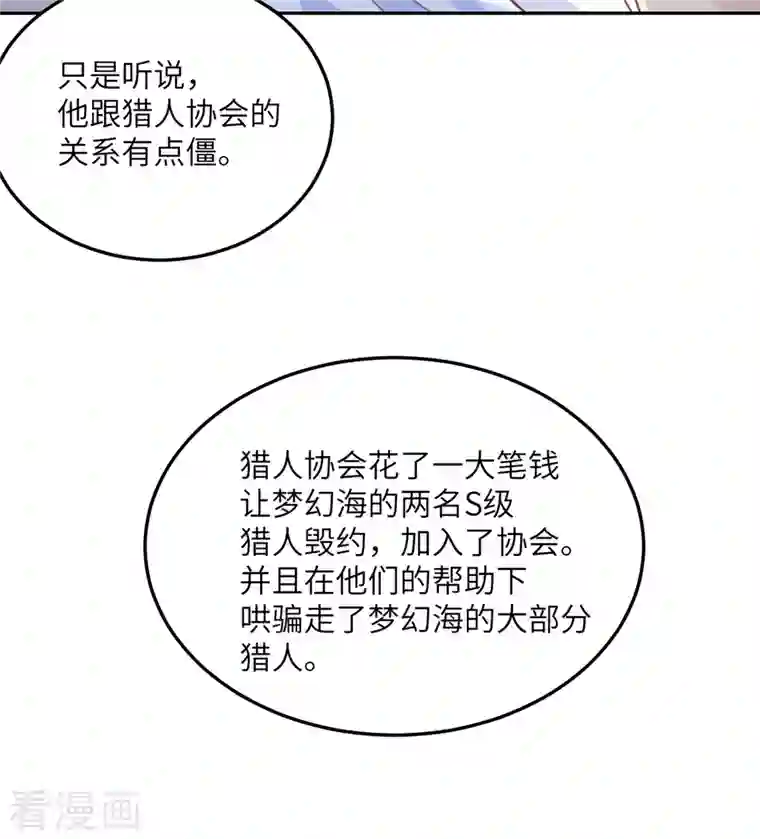 向黑化总裁献上沙雕第103话 诱发疯狂的原因