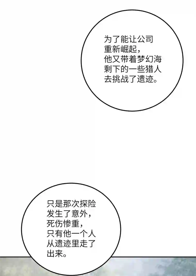 向黑化总裁献上沙雕第103话 诱发疯狂的原因