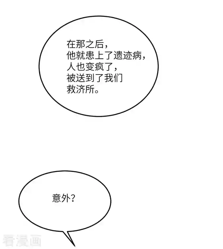 向黑化总裁献上沙雕第103话 诱发疯狂的原因