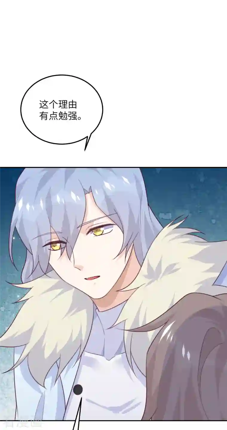 向黑化总裁献上沙雕第103话 诱发疯狂的原因