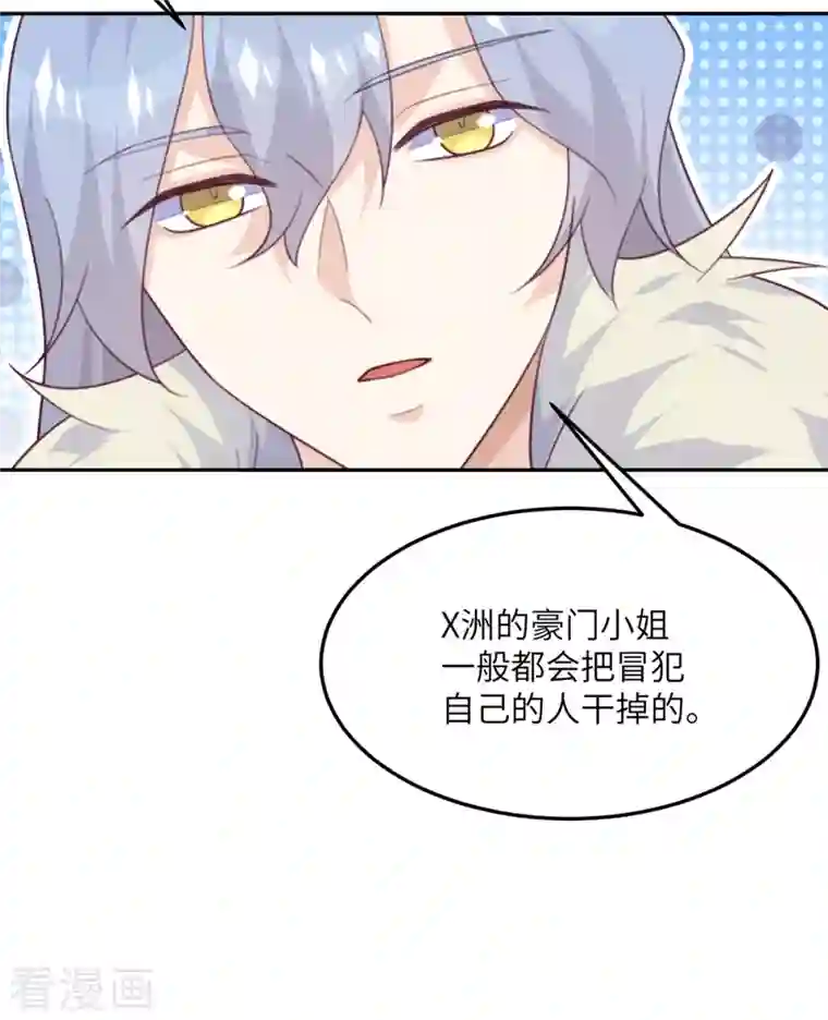 向黑化总裁献上沙雕第103话 诱发疯狂的原因