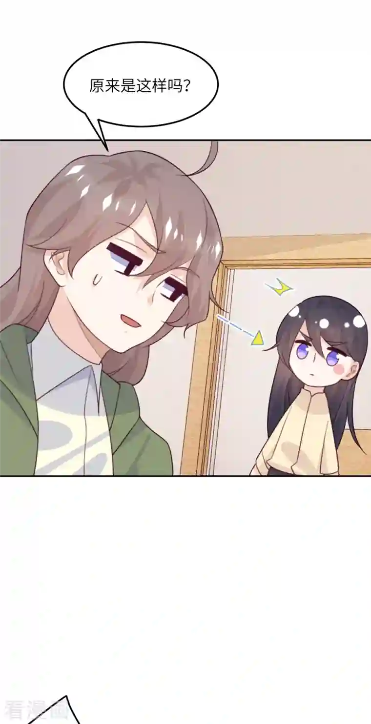 向黑化总裁献上沙雕第103话 诱发疯狂的原因