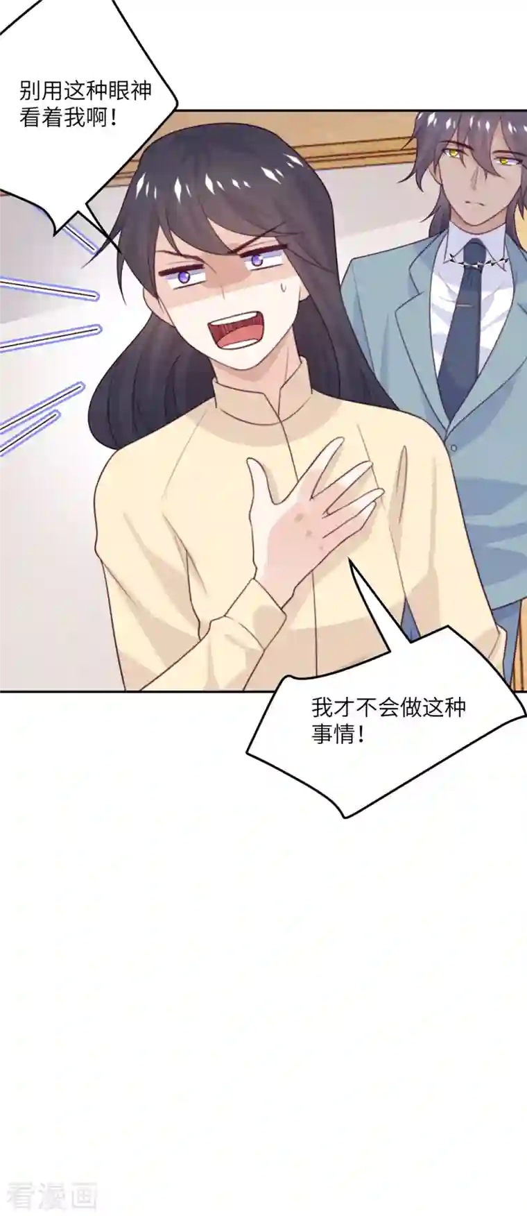 向黑化总裁献上沙雕第103话 诱发疯狂的原因