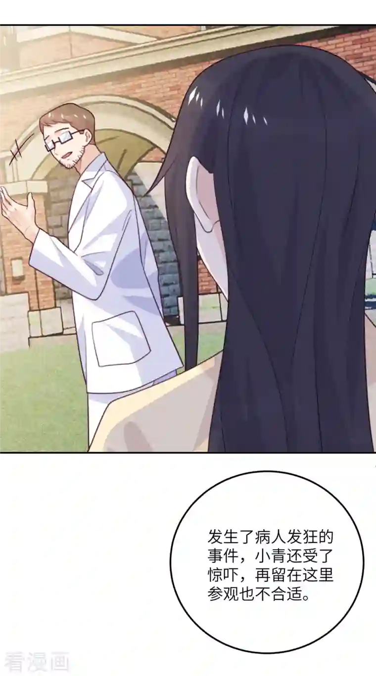 向黑化总裁献上沙雕第103话 诱发疯狂的原因